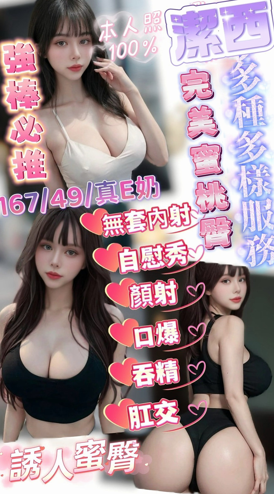 八德找女人專送｜荷花｜奶茶妹妹私兼｜E罩杯｜23歲｜163cm｜47kg｜感觀神經聲音超級甜der 粉會服務 都敢玩  帶你回到最初的體驗 讓你再次回到校園時光.